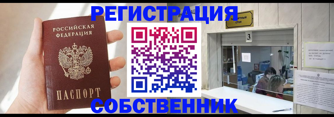 временная регистрация законно в Данкове