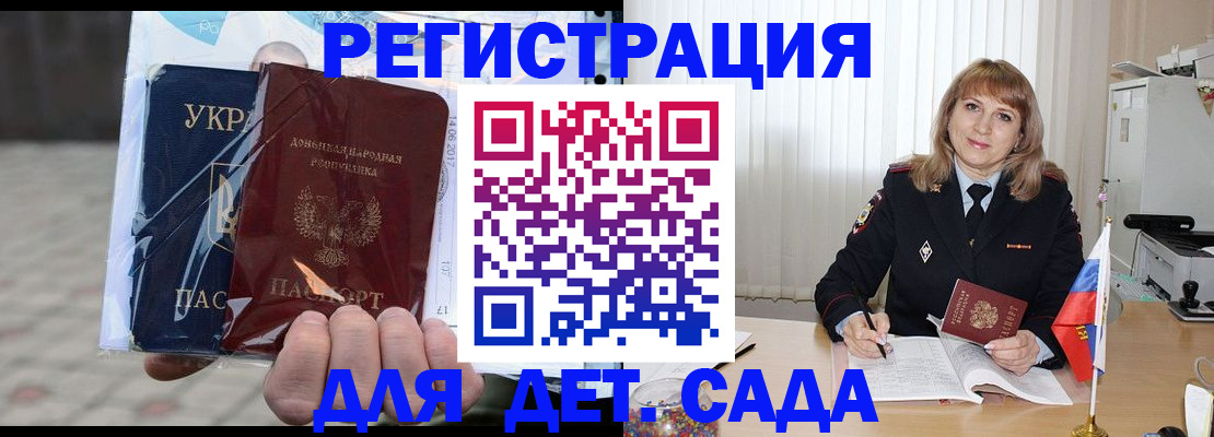 прописка регистрация в Данкове