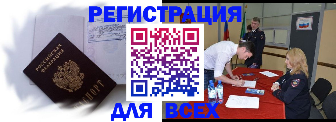 временная регистрация надежно в Данкове