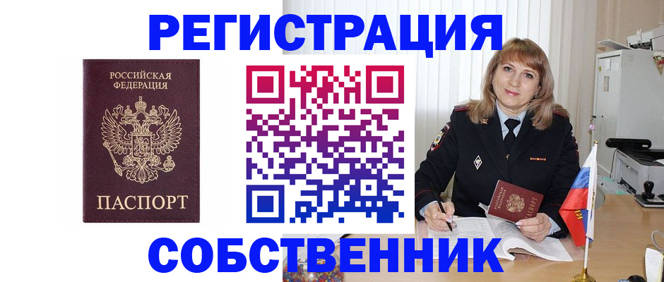 прописка поиск в Данкове