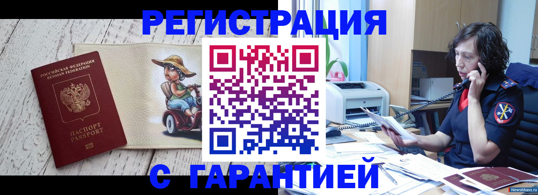 регистрация для школы в Данкове