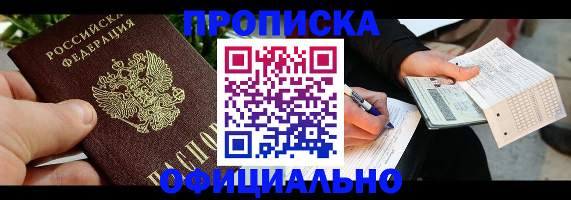 регистрация в Данкове