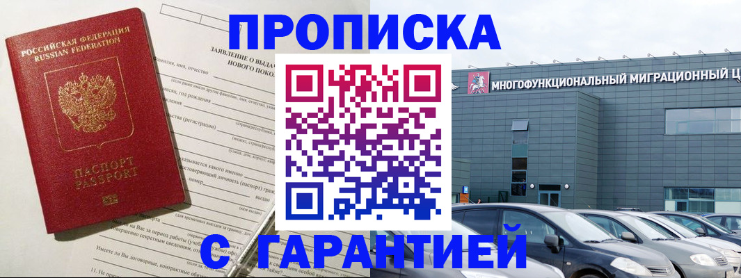 прописка поиск в Данкове