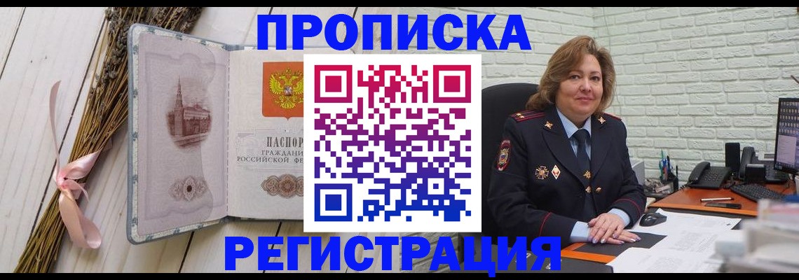 прописка гарантия в Данкове