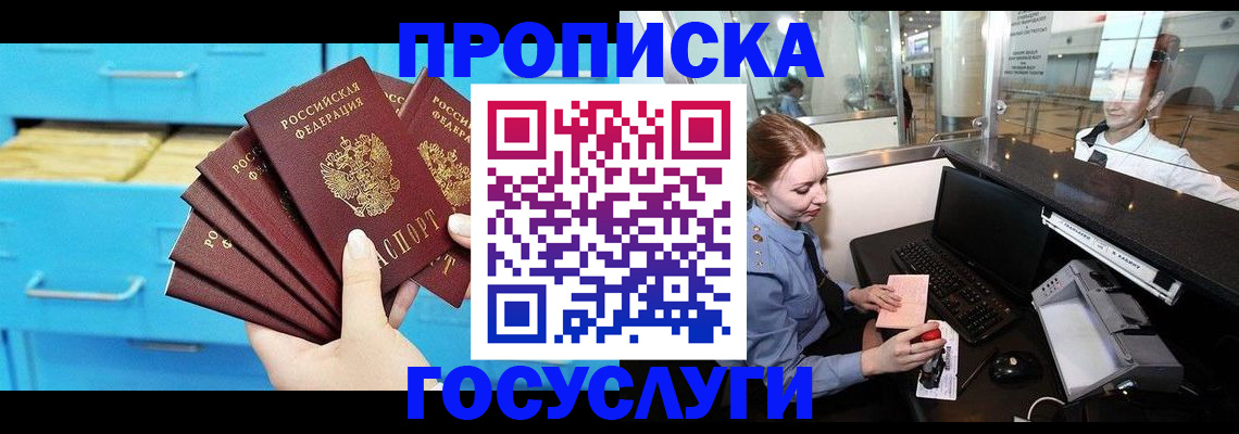 прописка в квартире в Данкове